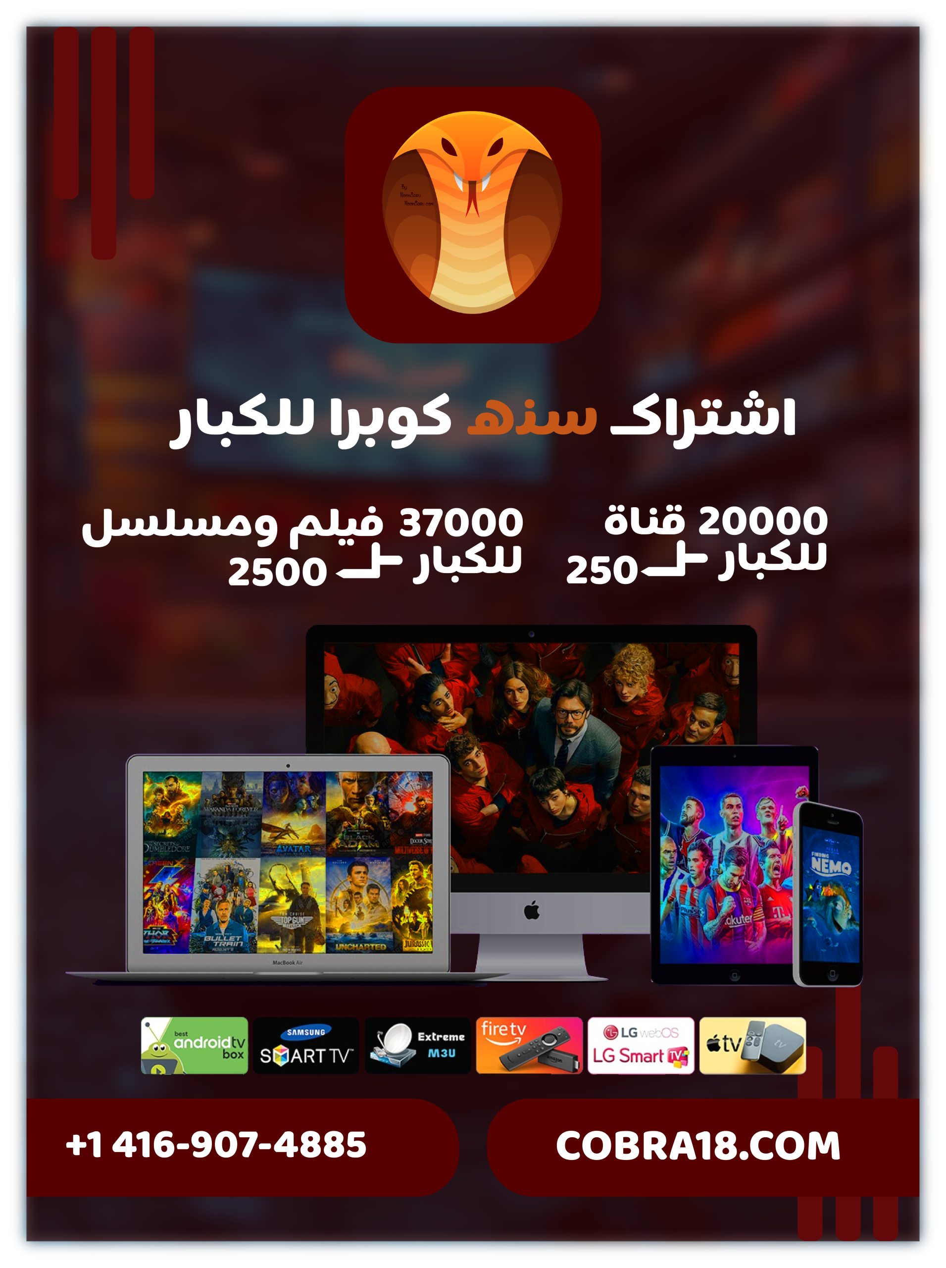 سنه - الماسيه