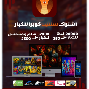 اشتراك سنتين