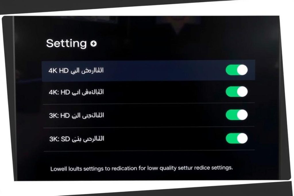 ضبط إعدادات جودة البث في تطبيقات IPTV لتقليل التقطيع