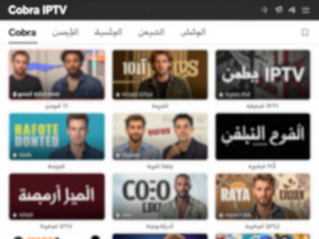 واجهة تطبيق كوبرا تعرض تصنيفات محتوى البالغين المختلفة مع تمويه المحتوى الحساس